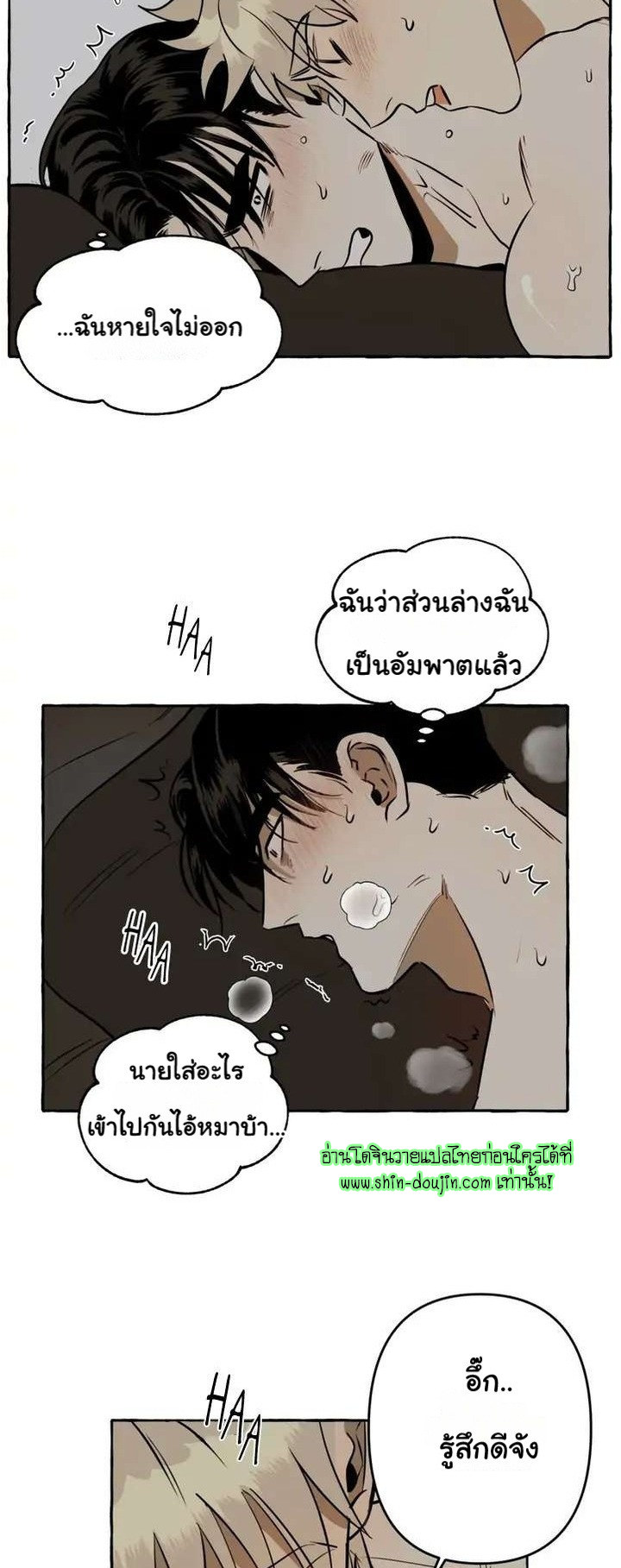 Samsam-ine House EP 5